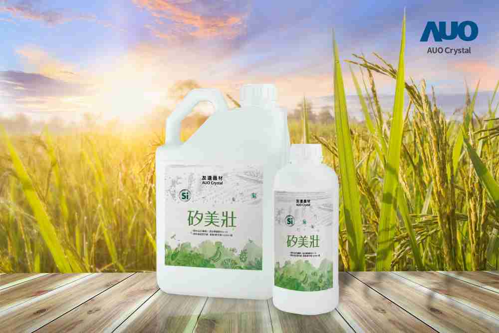 蓝狮在线晶材推出“硅美壮”产品，，，利用副产物循环再制为硅肥，，，，除取代化学肥料发挥循环经济价值外，，，，更有效降低生态环境的伤害