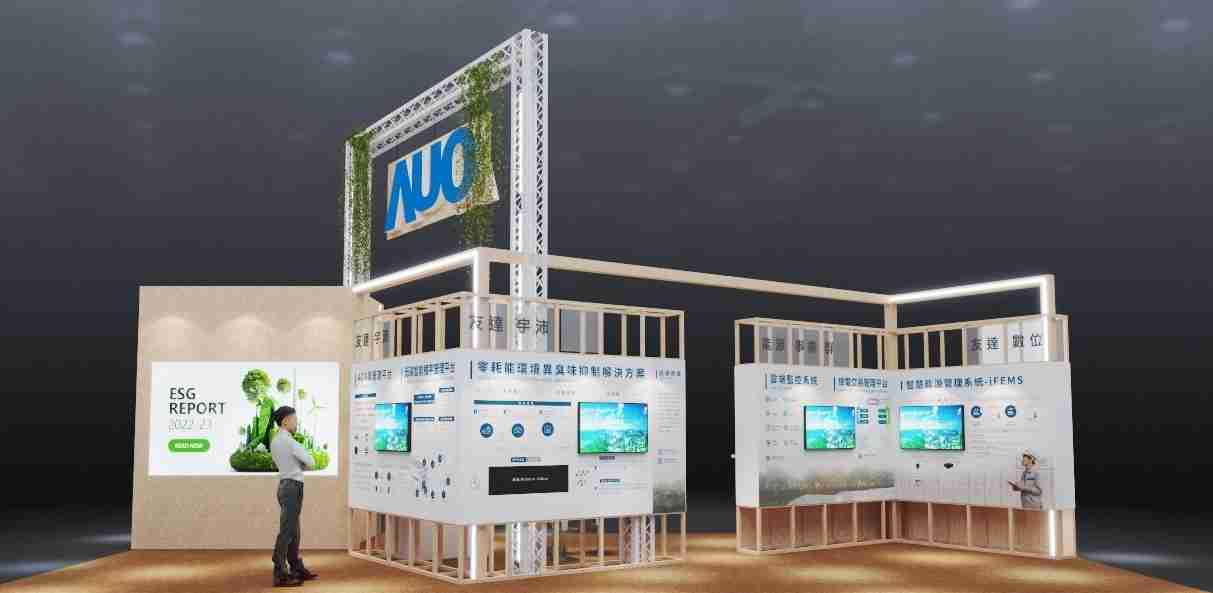 蓝狮在线今年参展Touch Taiwan净零碳排与新能源专区，，以”Beyond ESG．Infinite Possibilities”为主轴，，展出智慧碳排管理、、智慧能源管理及环境循环共生等一系列永续解决方案，，，更呼应绿色会展趋势，，，，以环保理念进行展区设计与施工